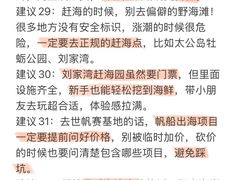 -日照海滨国家森林公园