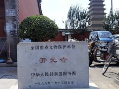 -正定古城-开元寺