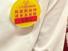 -海底捞火锅(宜欣城店)