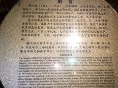-上海蔡元培故居陈列馆