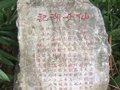 -星湖旅游景区七星岩