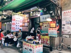 门面-陈添記·祖傳爽鱼皮·西关老字号(广州首店)