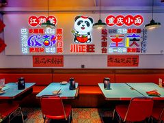 -川正旺江湖菜(三元桥店)