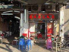 -凤城康记饭店