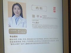 -南京君和堂中医门诊部