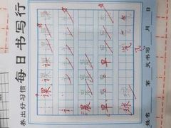 -赵汝飞练字硬笔书法(静安大融城校区)