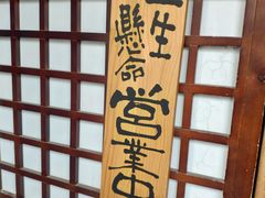 -千代武日本料理(爱建店)