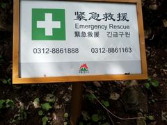-狼牙山风景区