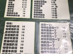 菜单-渔记茶餐厅(渔村店)
