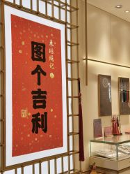 -结绳记(朝阳大悦城店)