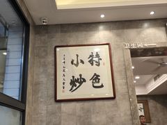-老乌家特色小炒泡馍(大皮院店)