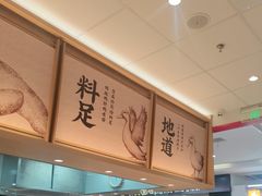 -回味鸭血粉丝汤(京新广场店)