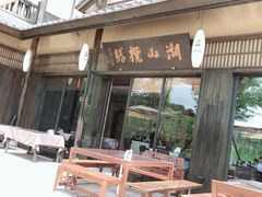 门面-品渔味湖鲜馆(拈花湾店)