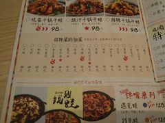 菜单-精悦蓉(松江万达广场店)
