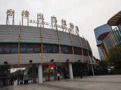 -白塘生态植物园