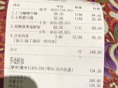 账单-小娘惹厨房Little Nyonya(狮城有约上榜店)