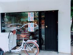 门面-DC咖啡(学田南苑店)