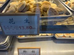 -矮子馅饼(大成路店)