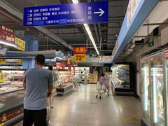 -物美综合超市(旧宫店)
