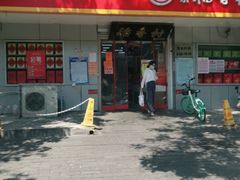 门面-北京稻香村(甘家口店)