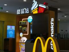 -麦当劳(凯德MALL太阳宫店)