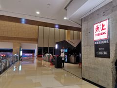 -鱼上·烤鱼(万象城店)