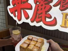 一口西多-樂麗餐室 · 本地茶餐廳(扬名广场店)