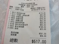 南乳粉丝杂菜煲-陈根记大牌档