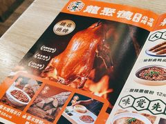-龙聚德北京烤鸭(沙坪坝华宇A馆店)