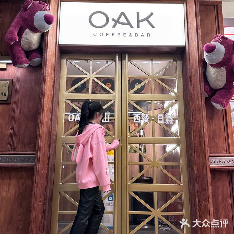 🍓大连｜藏在南山别墅里的氛围感西餐厅｜OAK BAR🍴