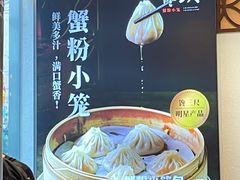 -馋三尺蟹粉小笼(人民广场店)