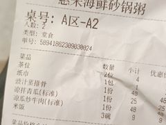 -惠来·海鲜砂锅潮宴鱼仔(江夏店)