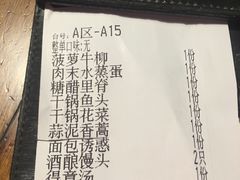 账单-新白鹿餐厅(西湖银泰店)