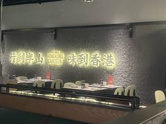 -留半山·香港食堂(啦啦宝都店)