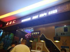 -鑫海汇海鲜烤肉自助(北国商城店)