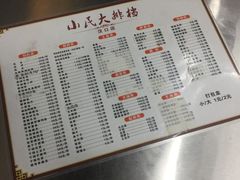 菜单-小民大排档(马场角横路店)