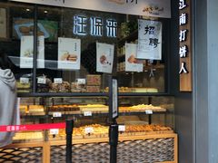 面包甜点陈列柜-汪保来(杭州解放路店)