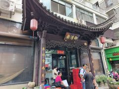 -御清斋总店(天一街店)