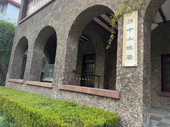 -上海孙中山故居纪念馆