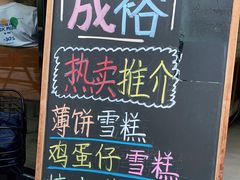 -成裕雪糕店(士多店)