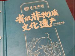 -民信老铺(双皮奶博物馆店)