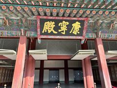 -景福宫