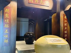 -厨邦酱油文化博览馆