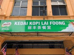 -丽丰茶冰室