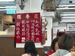 -香港蓮香樓(中環店)