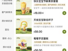 -奈雪的茶(花城汇中区PRO店)
