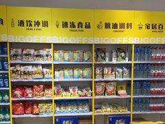 -BIGOFFS 超级折扣(仁恒伊势丹店)