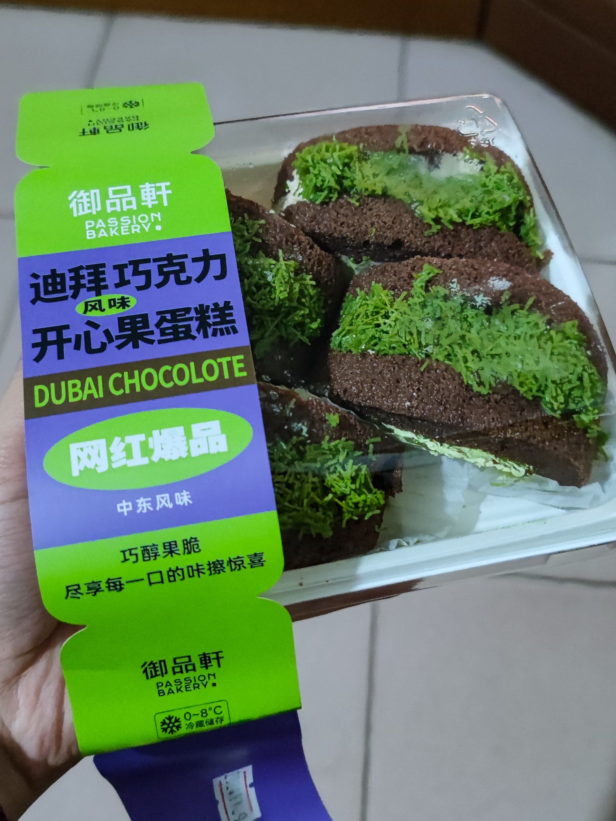 迪拜开心果蛋糕在西安也能吃上了