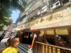 -熊太婆·非遗水饺(粮道街店)