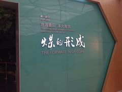 -大同煤炭博物馆